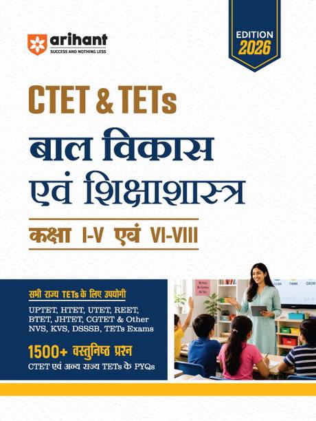 Arihant CTET & TETs Child Development & Pedagogy (Balvikash & Shiksha Shastra) for Classes 1-5 & 6-8 | 1500+ MCQs with PYQs of CTET & State TETs | Useful for UPTET, HTET, REET, DSSSB, KVS & Other TET Exams