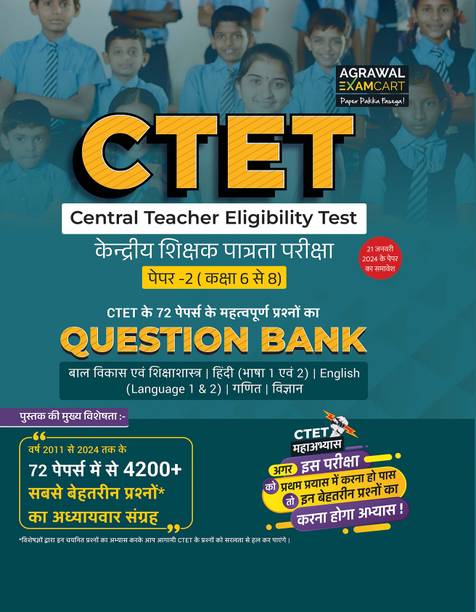 Examcart CTET Paper 2 (Class 6-8) Math & Science Question Bank for 2024 Exam in Hindi