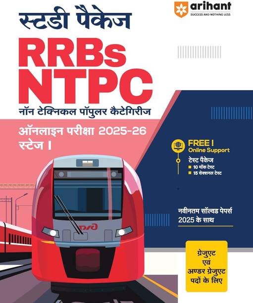 Arihant RRBs NTPC Study Package 2025–26 Stage 1 | Non-Technical Popular Categories (Graduate & Under Graduate Posts) | Based on Latest Exam Pattern | Includes Latest Solved Papers 2025, 10 Mock Tests & 15 Sectional Tests | Complete Coverage of Mathematics, Reasoning & General Awareness | Free Online Support | Hindi Medium