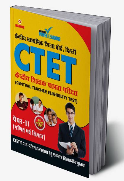 CTET Previous Year Solved Papers for VI-VIII Teachers (Ganit Evam Vigyan) Guide in Hindi