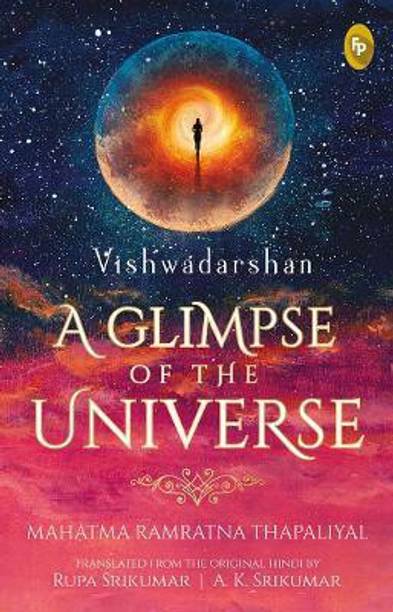 Vishwadarshan, a Glimpse of the Universe