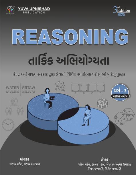 Reasoning (Class-3) (Editionthird Edition 2025)