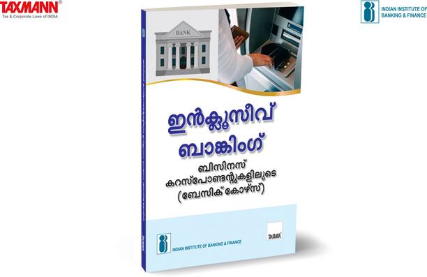 IIBF X Taxmann's Inclusive Banking Through Business Correspondents (Basic Course) | Malayalam – Essential resource for BCs handling basic transactions like deposits, payments, cash-in cash-out, etc