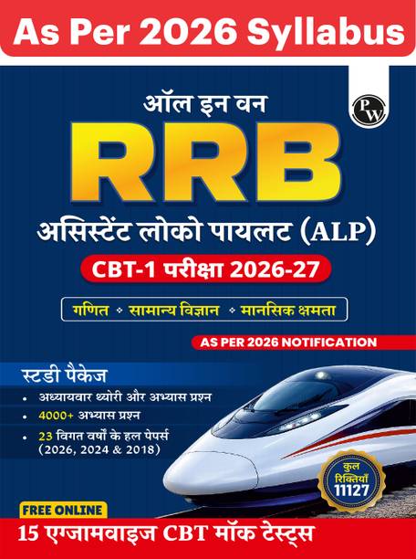 PW All in one RRB Assistant Loco Pilot (ALP) CBT-1 Book 2026 (Hindi Edition)