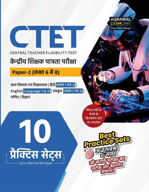 Examcart CTET 2026 Paper 2 (Class 6-8) Maths & Science Practice Book | Child Development & Pedagogy, English, Hindi, Sanskrit | 10 Practice Sets for CTET Book Paper 2 Exam (Hindi Medium)