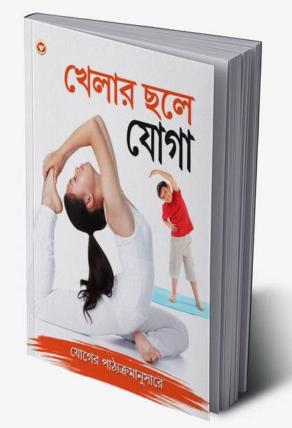 Khel Khel Mein Yog in Bengali