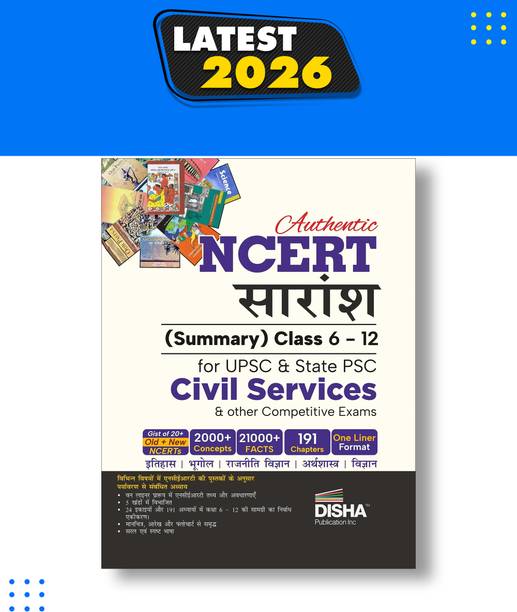 Disha Authentic NCERT Saaransh (Summary) Class 6 to 12 for UPSC & State PSC Civil Services & other Competitive Exams Hindi Edition | Old & New NCERT General Studies | IAS Prelims & Mains