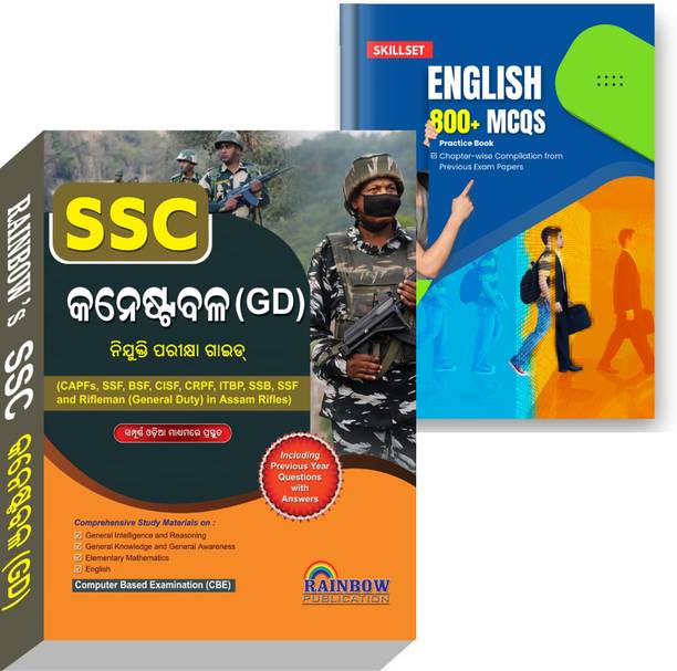 SSC GD Constable Recruitment Exam (ODIA) Including Previous Years Solved Papers with English Practice Book