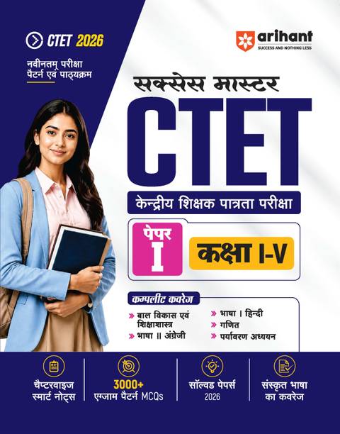 Arihant Success Master CTET 2026 Paper 1 (Class 1-5) | Child Development & Pedagogy, English, Hindi, Mathematics & EVS | Chapterwise Smart Notes, 3000+ Exam-Based MCQs & Solved Papers | Hindi Medium