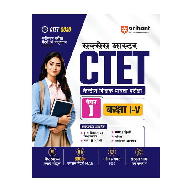 Arihant Success Master CTET 2026 Paper 1 (Class 1-5) | Child Development & Pedagogy, English, Hindi, Mathematics & EVS | Chapterwise Smart Notes, 3000+ Exam-Based MCQs & Solved Papers | Hindi Medium