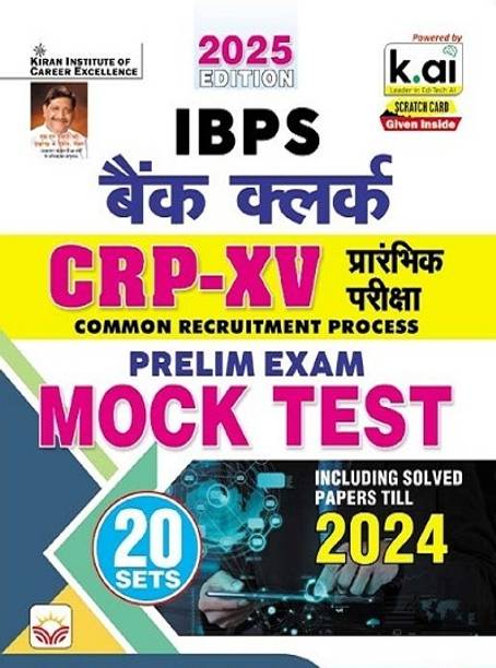IBPS Bank Clerk Prelim Exam Mock Test Total 20 Sets 2025 Edition (Hindi Medium) (5463)