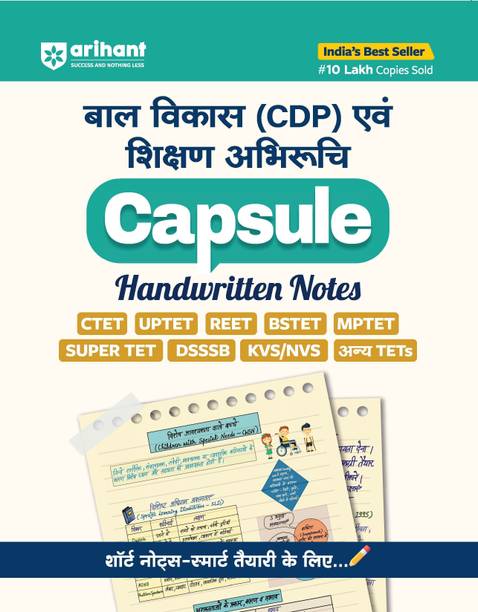 Arihant CDP Child Development & Pedagogy Capsule Handwritten Notes 2025 | Child Development & Pedagogy | CTET, UPTET, REET, BSTET, MPTET, Super TET, DSSSB, KVS/NVS & Other TET Exams | Short Notes & Quick Revision Guide (Hindin Medium)
