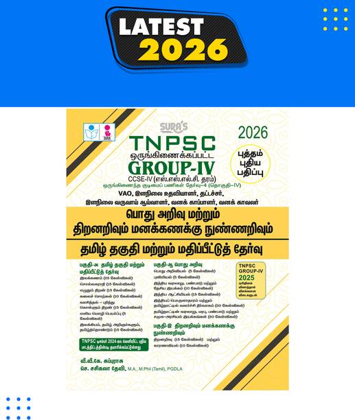 SURA`S TNPSC Group IV General Studies and Aptitude and Mental Ability and Tamil Eligibility Paper All-in-One Complete Study Material Exam Book Guide Tamil Medium 2026