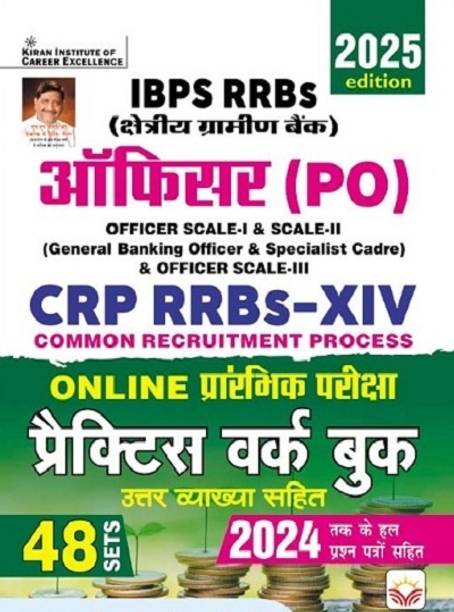 IBPS RRBs Officer PO CRP XIV Practice Work Book Till 2024 Solved Papers Included 2025 Edition (Hindi Medium) (5435)