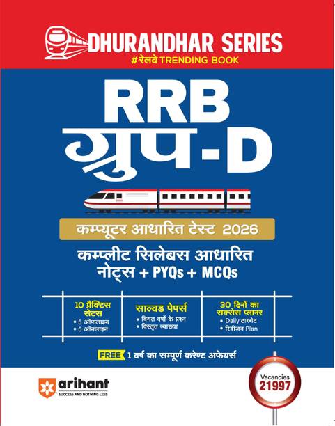 Arihant RRB Group-D 2026 | Computer Based Test | Complete Syllabus Based Notes + PYQs + MCQs | 10 Practice Sets | Solved Papers | Hindi Medium