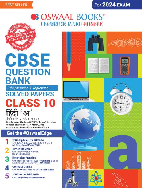 Oswaal CBSE Class 10 Hindi - A Question Bank (For 2024 Board Exams)