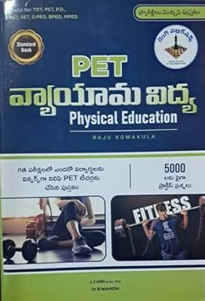 PET-VYAYAMA VIDYA ( PHYSICAL EDUCATIONS ) 2025 TELUGU MEDIUM