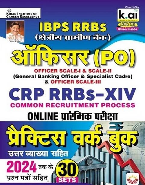 IBPS RRBs Officer PO CRP XIV Practice Work Book Till 2024 Solved Papers Included (Hindi Medium) (5676)
