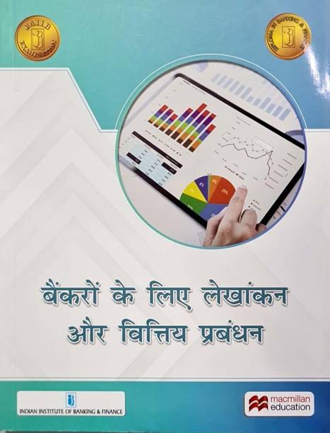 Bankaron ke liye Lekhankan aur Vittiya Prabandhan (Accounting & Financial Magt.)