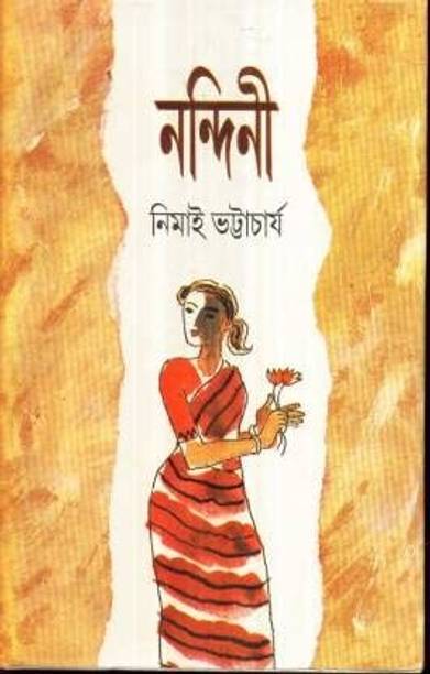 Nandini