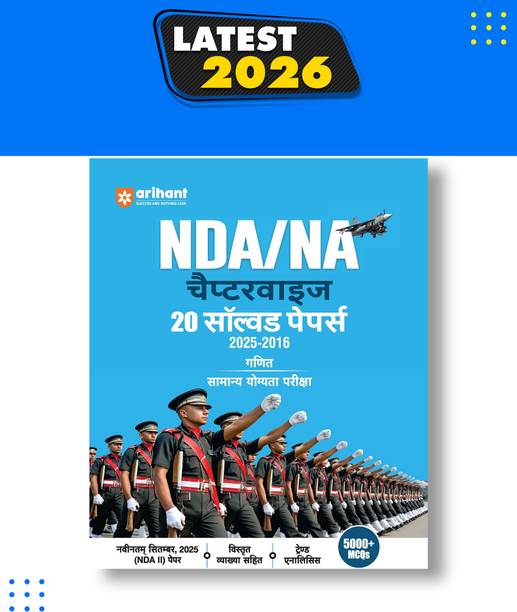 Arihant UPSC NDA/NA 2026 — Chapterwise 20 Solved Papers (2025–2016) | Mathematics & General Ability Test (GAT) | Detailed Explanations & Trend Analysis | 5000+ MCQs | Hindi Medium
