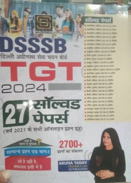 DSSSB TGT 27 SLOVED PAPERBY SD PUBLICATION