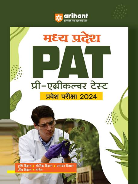 (OldEditon)Arihant
MadhyaPradeshPATPre-AgricultureTestPraveshPariksha2025