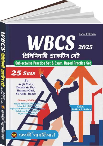 WBCS Preliminary Practice Set 25 Sets (Bengali Version)