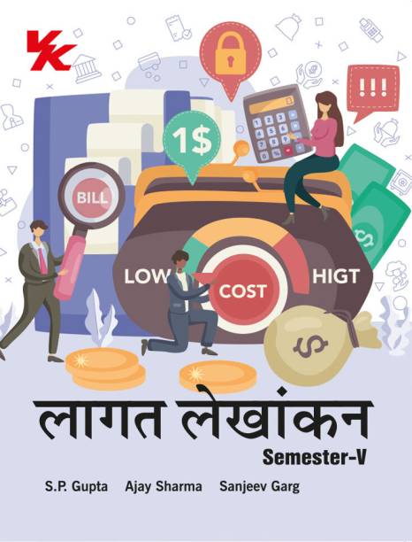Cost Accounting (Hindi) B.Com-III Sem-V KUK/CRSU/GJU University 2023-2024 Examination