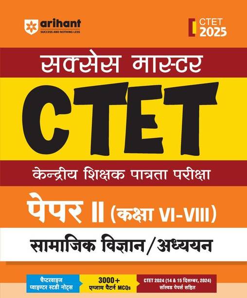 Arihant Study Guide for CTET 2025 | Success Master CTET Paper II (Class 6�8) Samajik Vigyan/Adhyan | Chapterwise Pointer Study Notes, MCQs, and CTET 2024 Solved Paper