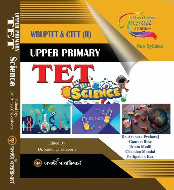 Upper Primary Tet Science 2026 (Bengali Version)
