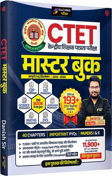 CTET Master Book | CDP & All Subject Pedagogy | CTET PYQs 2012–2026 | Danish Sir | Hindi Edition | Teaching Pariksha | Invincible