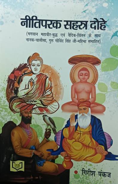 Nitiparak Sahastra Dohe