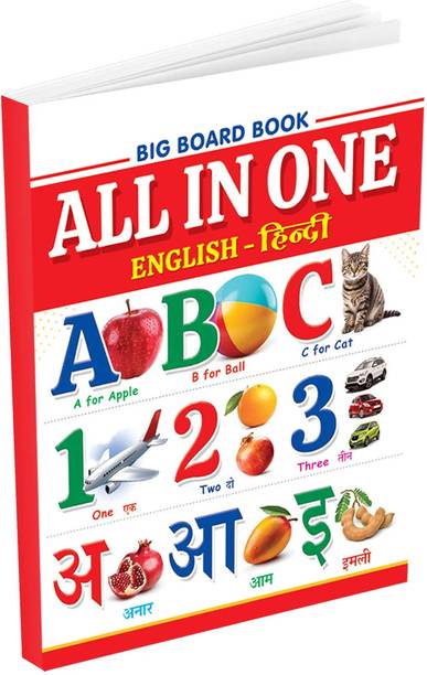 InIkao Kindergarten Books :All in One English - Hindi  - Big Board Book For Kids : 32 Page Early Learning Picture Book For Childern Of Age 2+ Years covering Alphabet, Animals, Nature, Culture & more | Look & Learn 32-Page Children’s Book for Kids Age 2+ Years