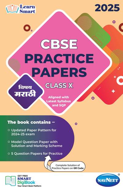 NAVNEET LEARN SMART – CBSE Practice Papers | Class 10 | For Board Exams 2025 | Marathi