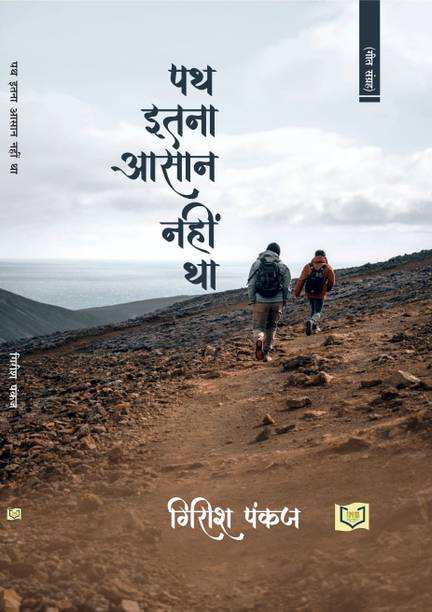 Path Itna Aasan Nahi tha