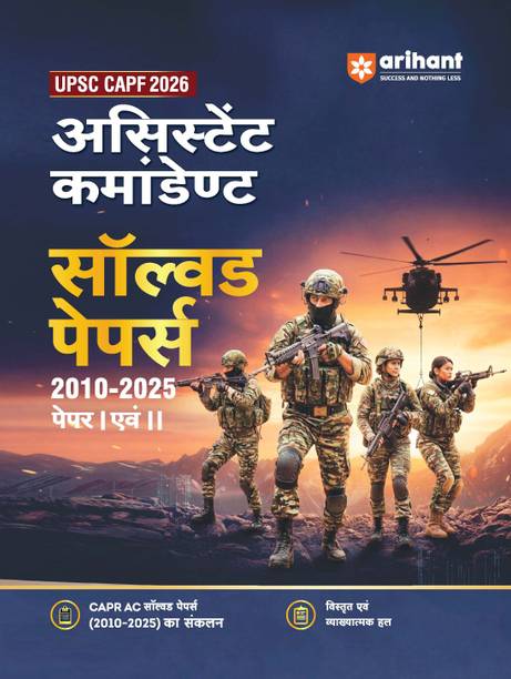 Arihant UPSC CAPF Assistant Commandant (AC) 2026 | Chapterwise Topicwise Solved Papers (2010–2025) Paper 1 & 2 | Sectionwise PYQs with Detailed Explanations | Hindi Medium