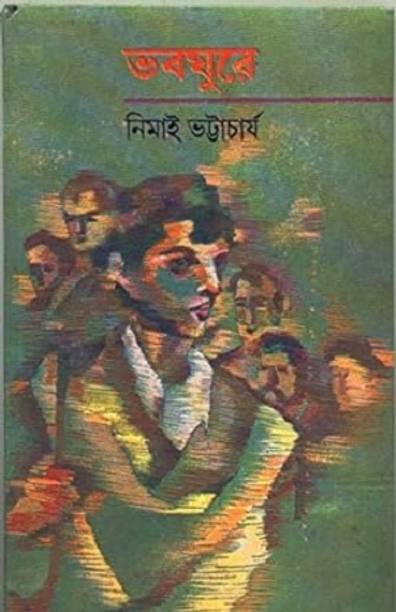 Bhabaghure