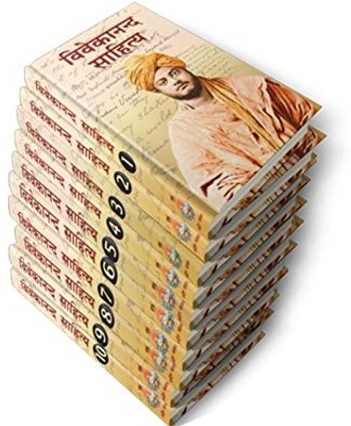 VIVEKANAND SAHITYA 10 Vol. HB. Set., NA Swami Vivekananda