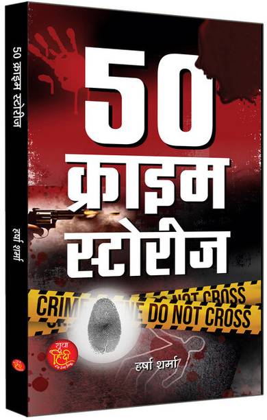 50 Crime Stories