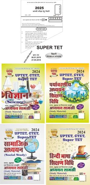 Super TET Solved Papers + Study Material Science + EVS + Social Studies + Hindi Bhasha Shikshad  - TET / CTET / SUPER TET COMBO PART with 5 Disc