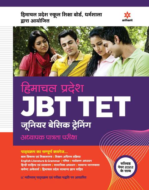 Himachal Pradesh JBT TET Junior Basic Training Adhyapak Patrata Pariksha 2023