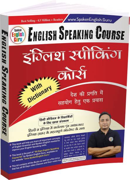 English Speaking Course Book  - Complete Grammar & Spoken English Lessons By Spoken English Guru