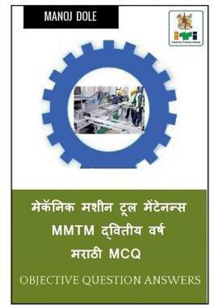 Mechanic Machine Tool Maintenance Mmtm Second Year Marathi MCQ / ??????? ???? ??? ????????? Mmtm ??????? ???? ????? MCQ