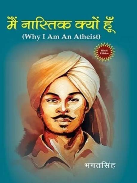 Mai Nastik Kyon Hun (Why I Am An Atheist Hindi Edition)