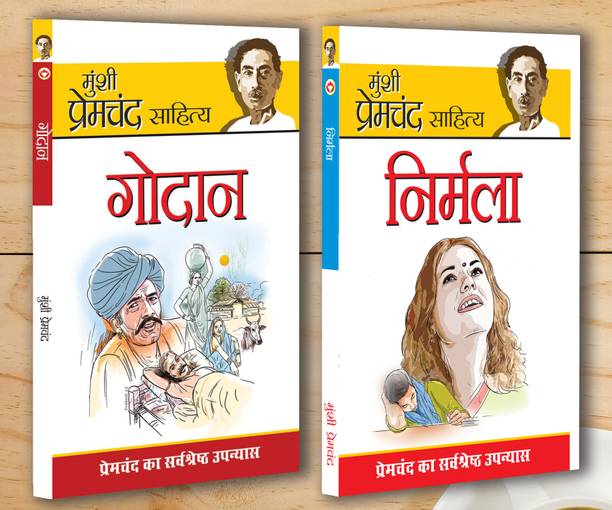 Best |Novels In Hindi| - Nirmala + Godan (Set of 2 books)
