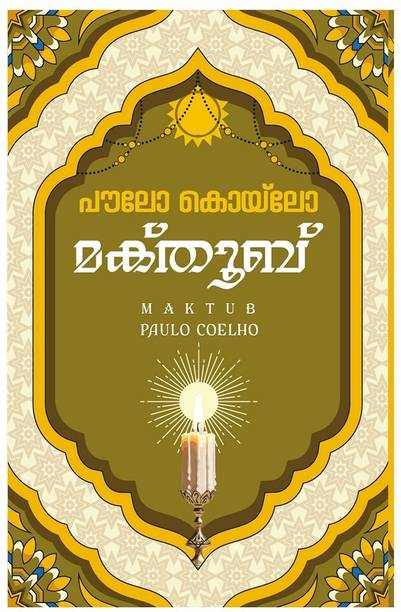 Maktub