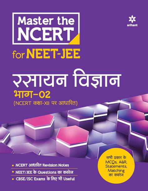 (Old Edition) Arihant Master The NCERT - RASAYAN VIGYAN Vol.-2