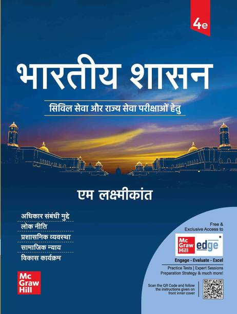 Bhartiya Shasan, 4e by M Laxmikanth for UPSC CSE Prelims (Paper 1) & Mains (GS Paper 2) 2025-26