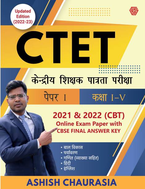 CTET 1-5 Previous Year Online Solved Papers (16 Dec2021- 21 Jan 2022) | Ashish Sir